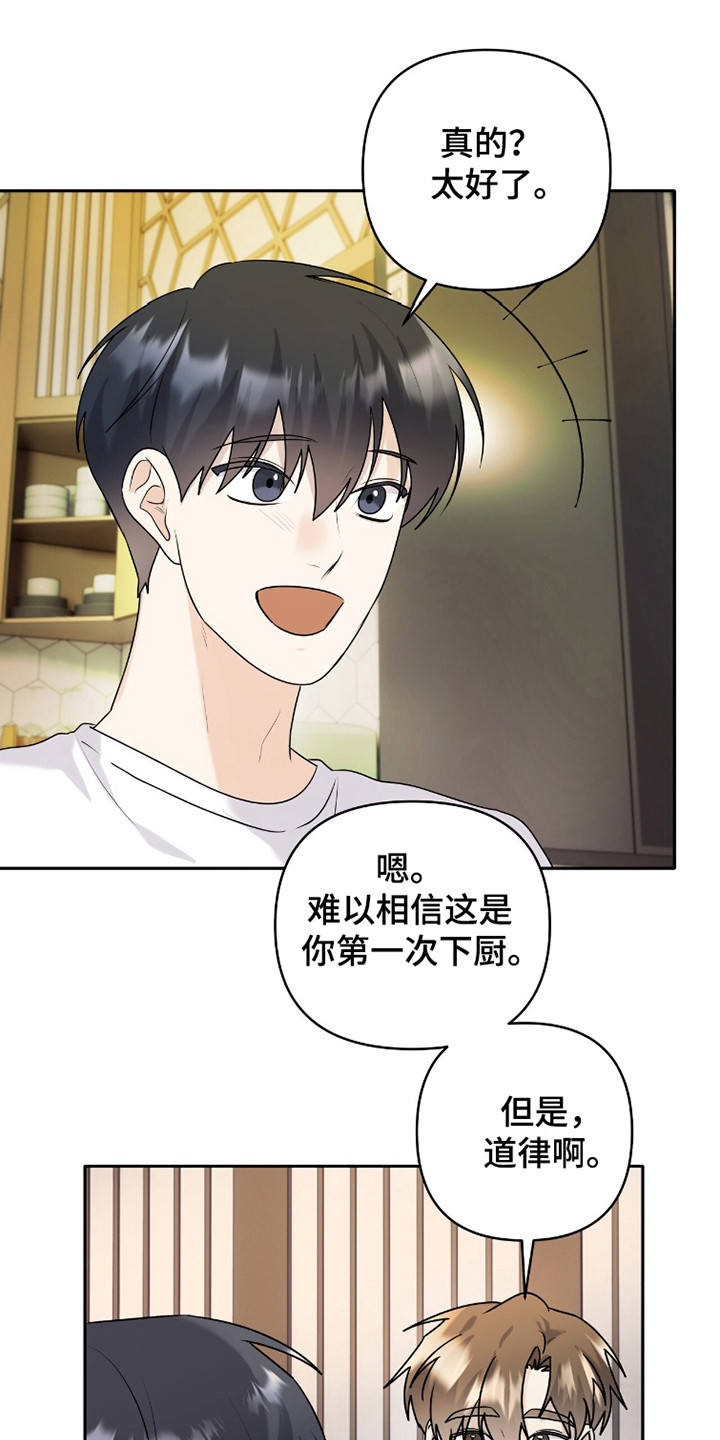 夏日的雪漫画,第38话3图