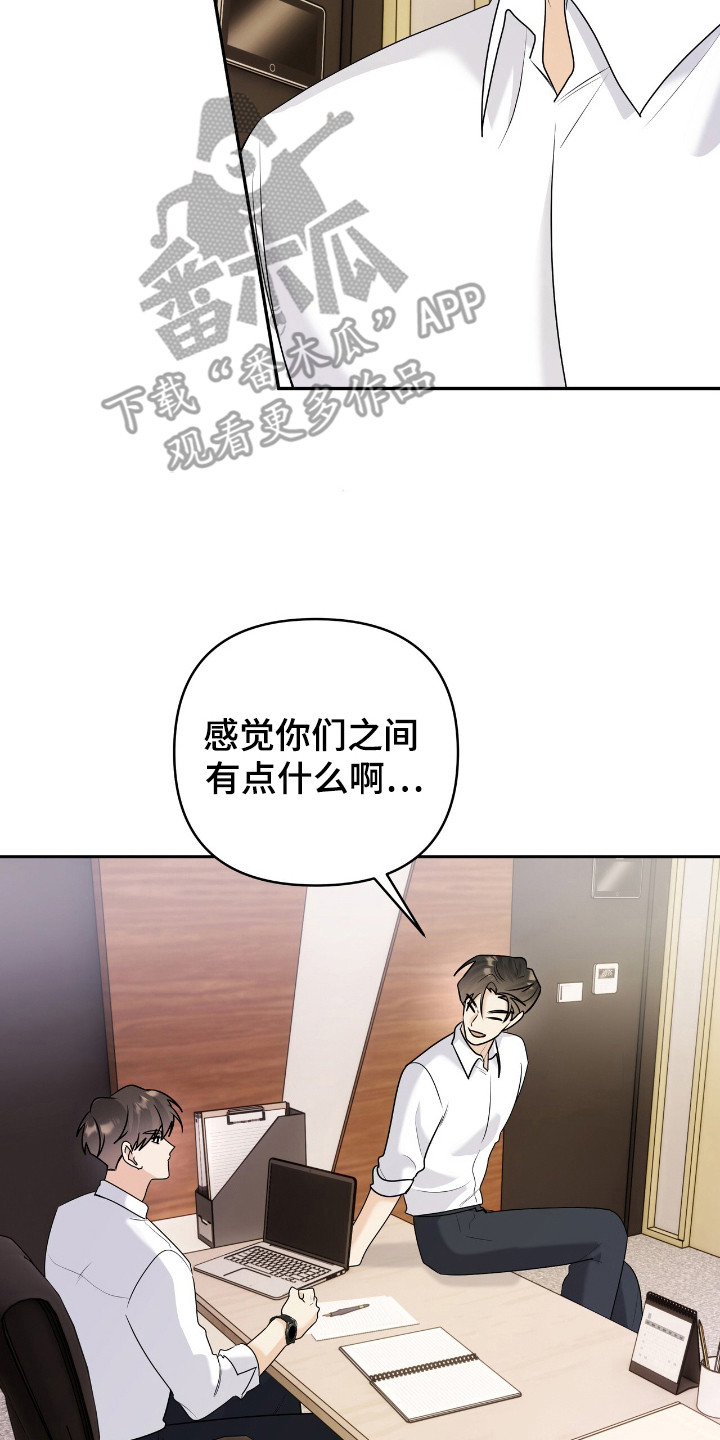 夏日的雪漫画,第36话3图