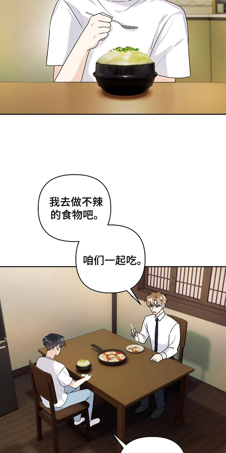 夏日的雪漫画,第38话5图