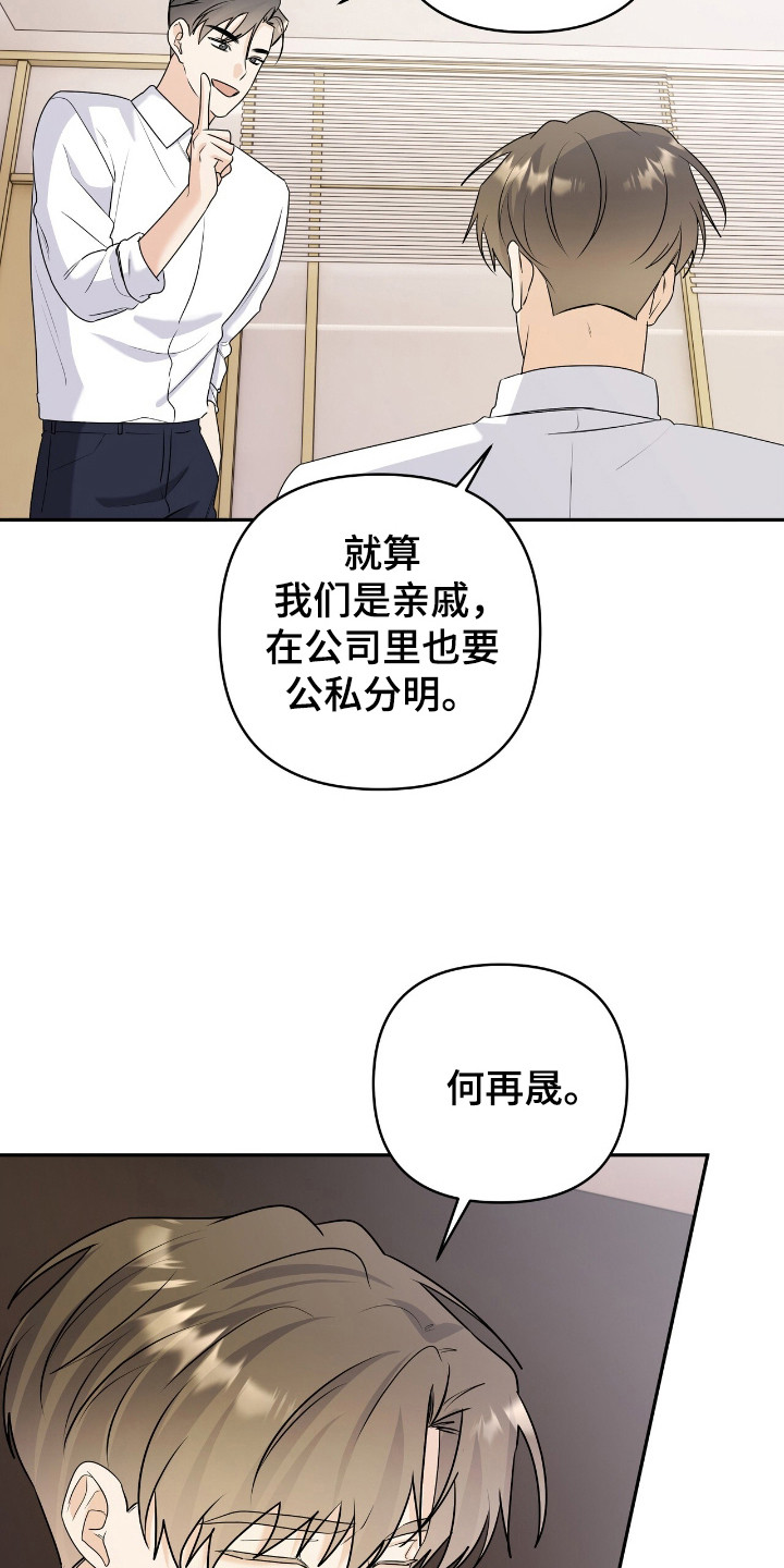 夏日的雪漫画,第36话1图