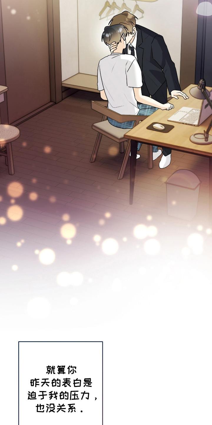 夏日的雪漫画,第37话1图