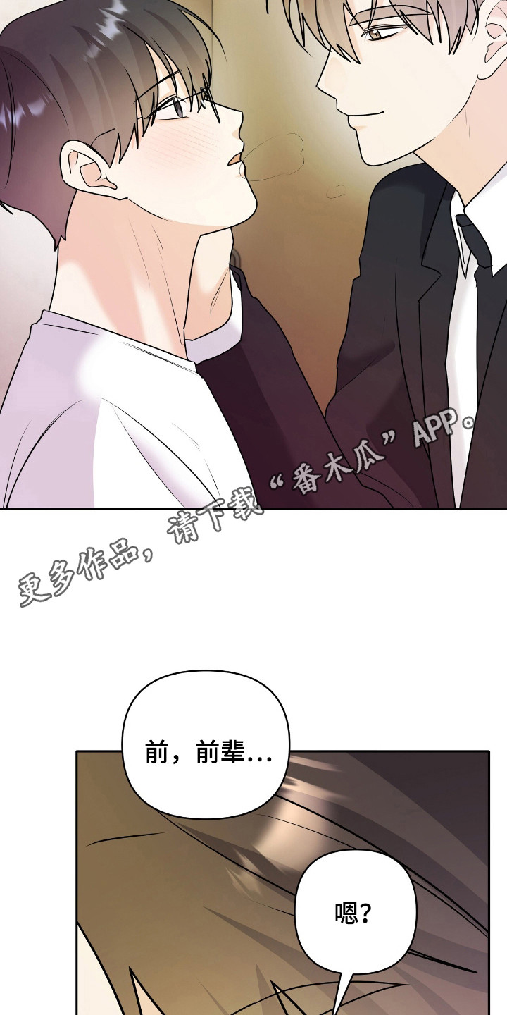 夏日的雪漫画,第37话3图