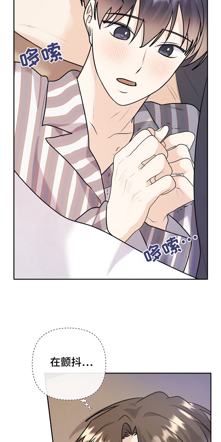 夏日的雪漫画,第39话4图