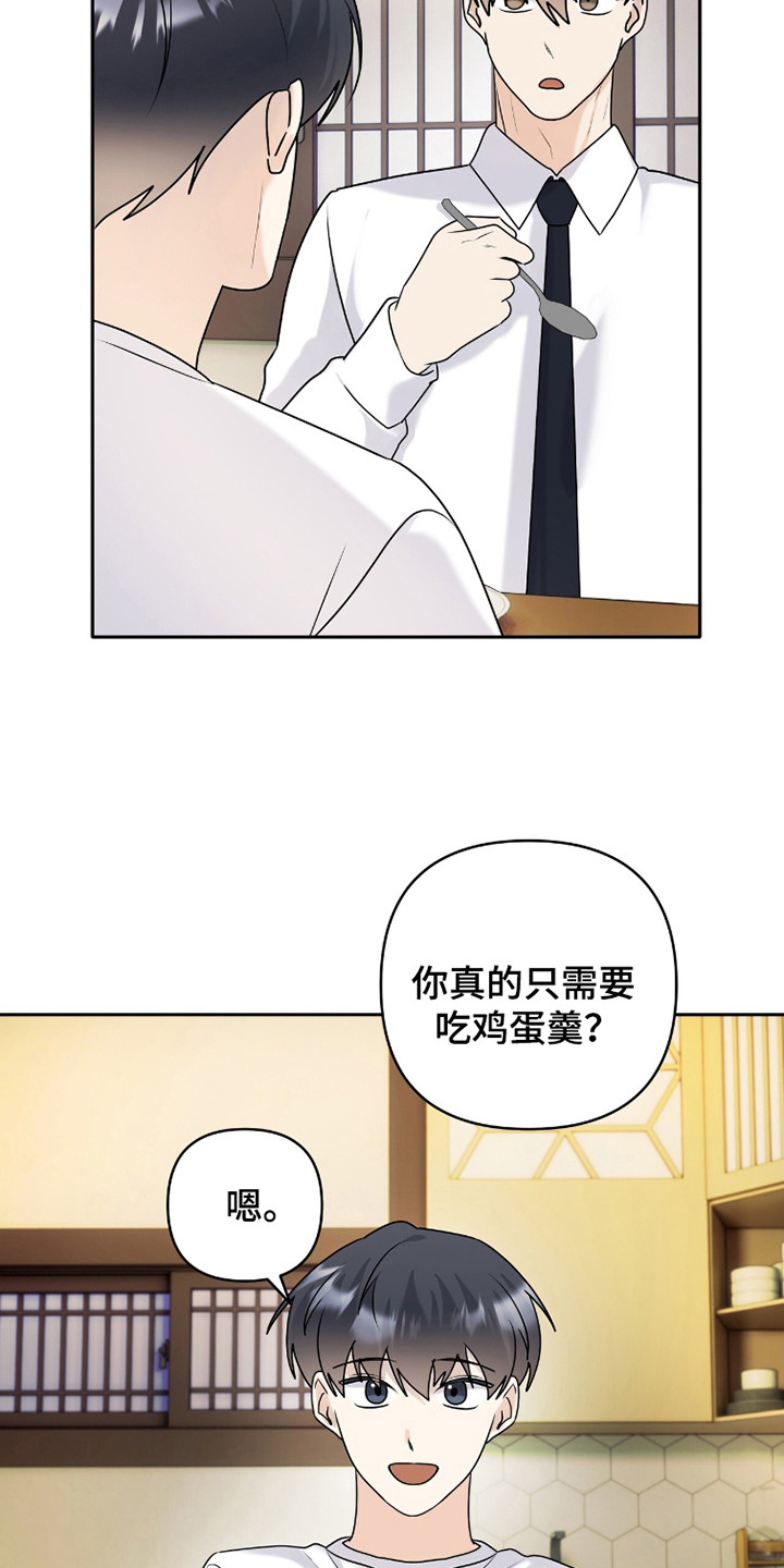 夏日的雪漫画,第38话4图