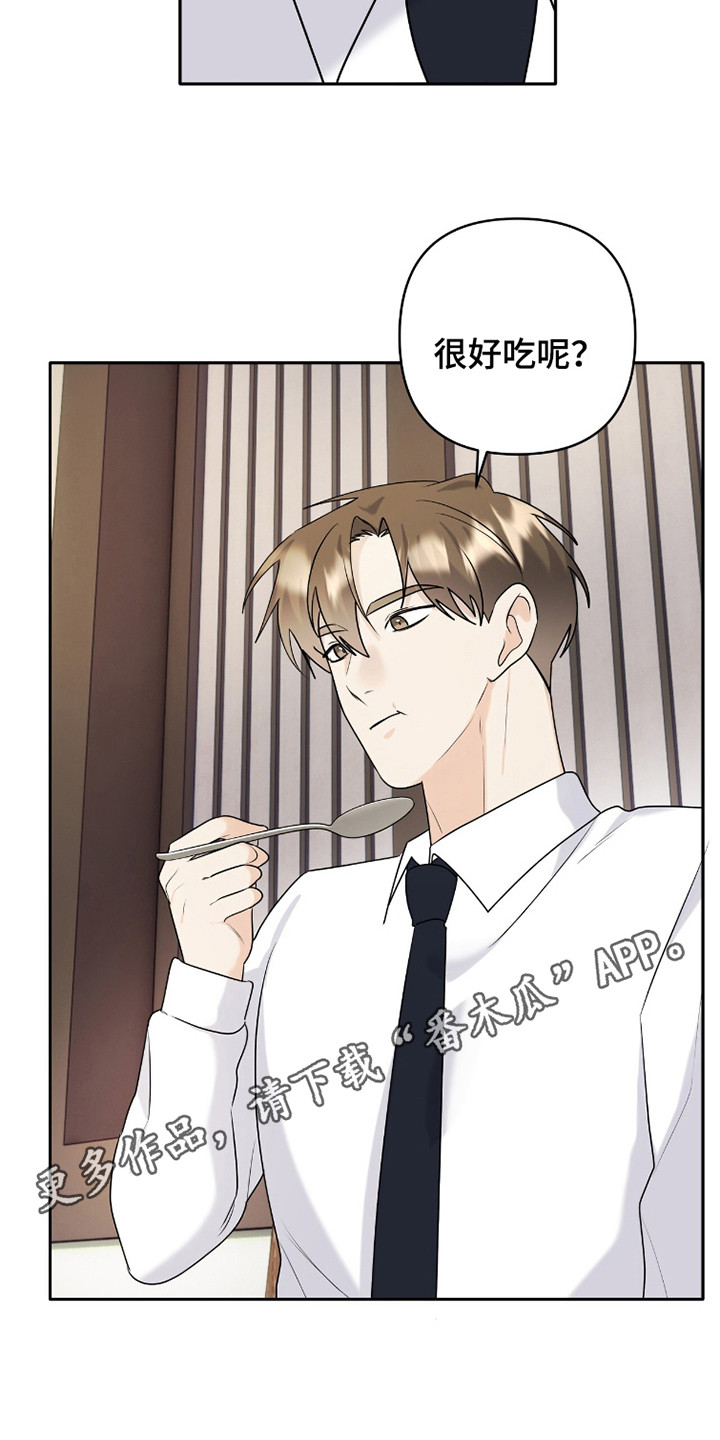 夏日的雪漫画,第38话2图