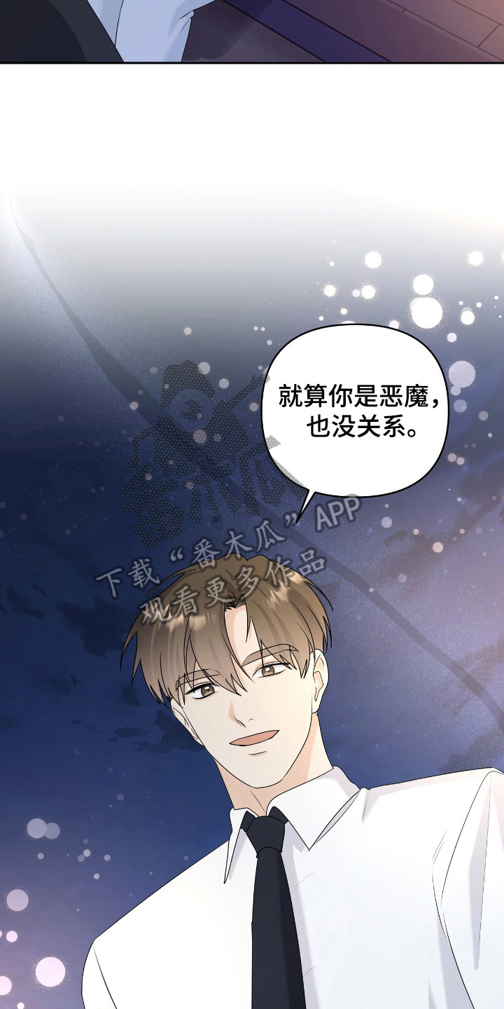 夏日的雪漫画,第34话3图