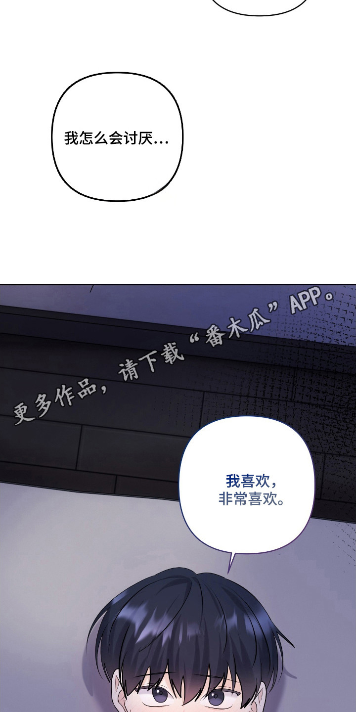 夏日的雪漫画,第41话3图