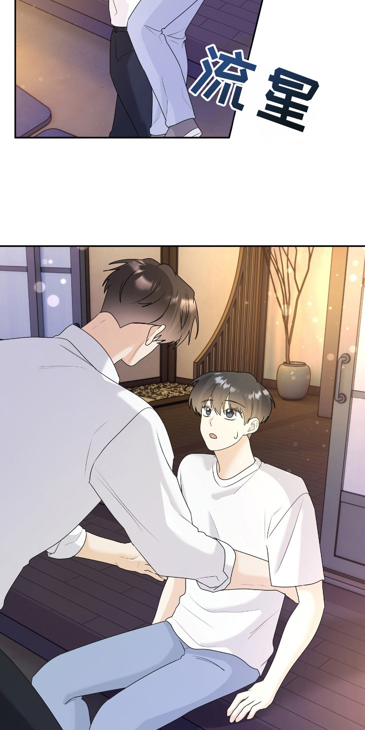 夏日的雪漫画,第34话2图