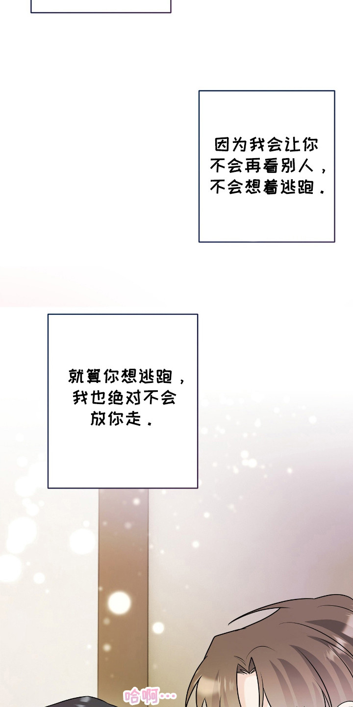 夏日的雪漫画,第37话2图