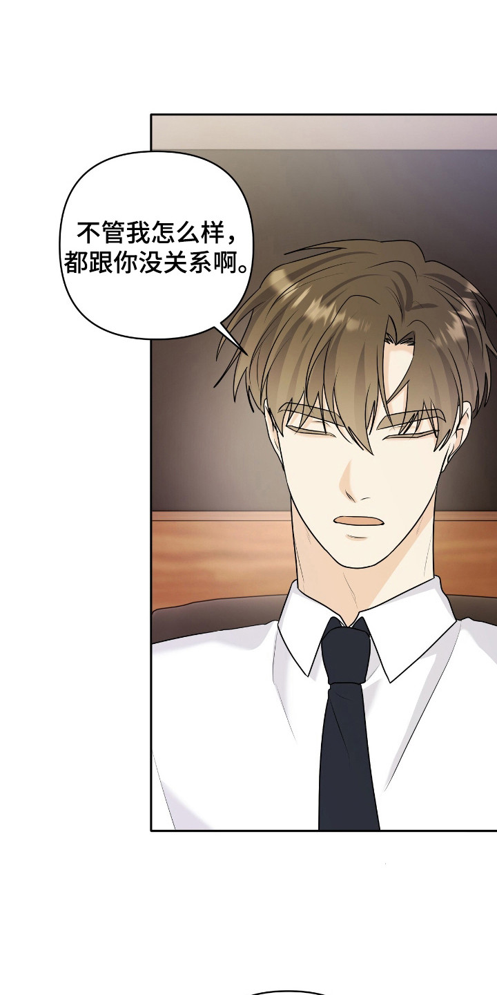 夏日的雪漫画,第36话5图