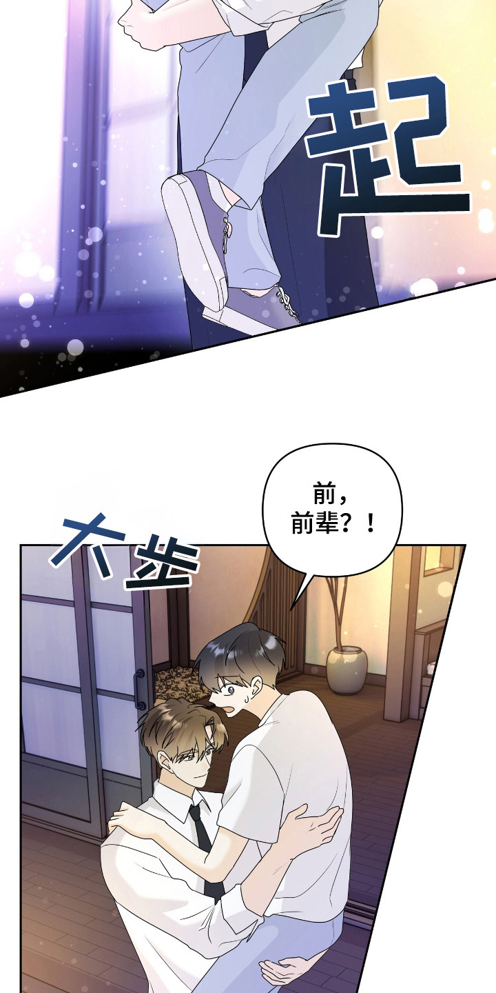 夏日的雪漫画,第34话1图