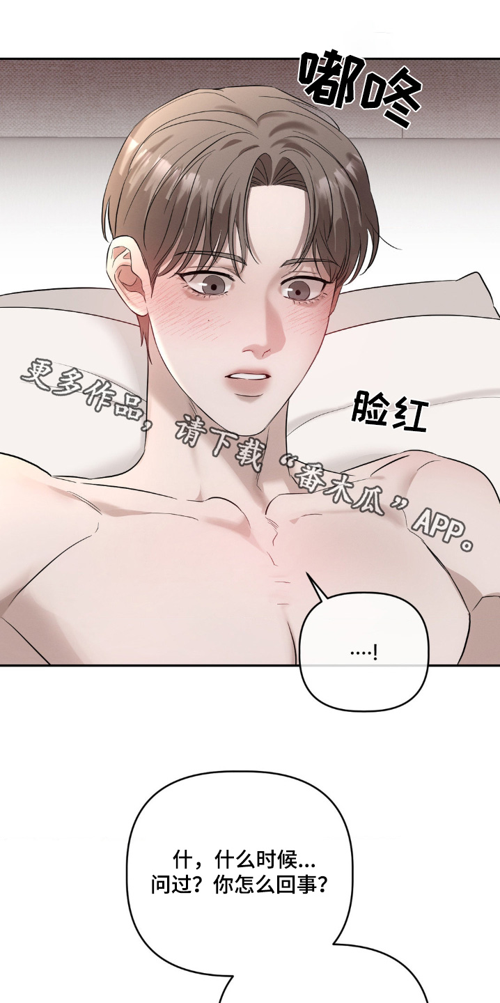 伪装与防护教学法教案漫画,第48话1图