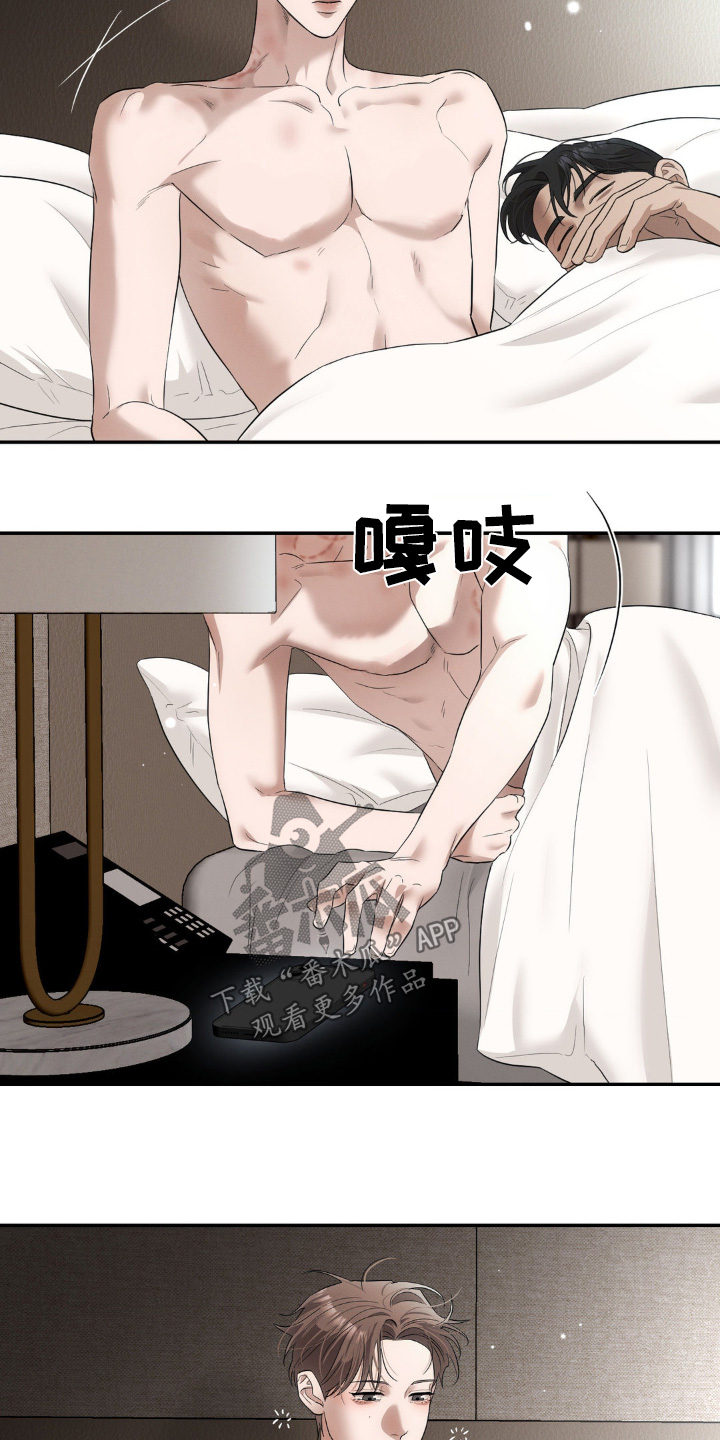 伪装与反伪装漫画,第49话3图