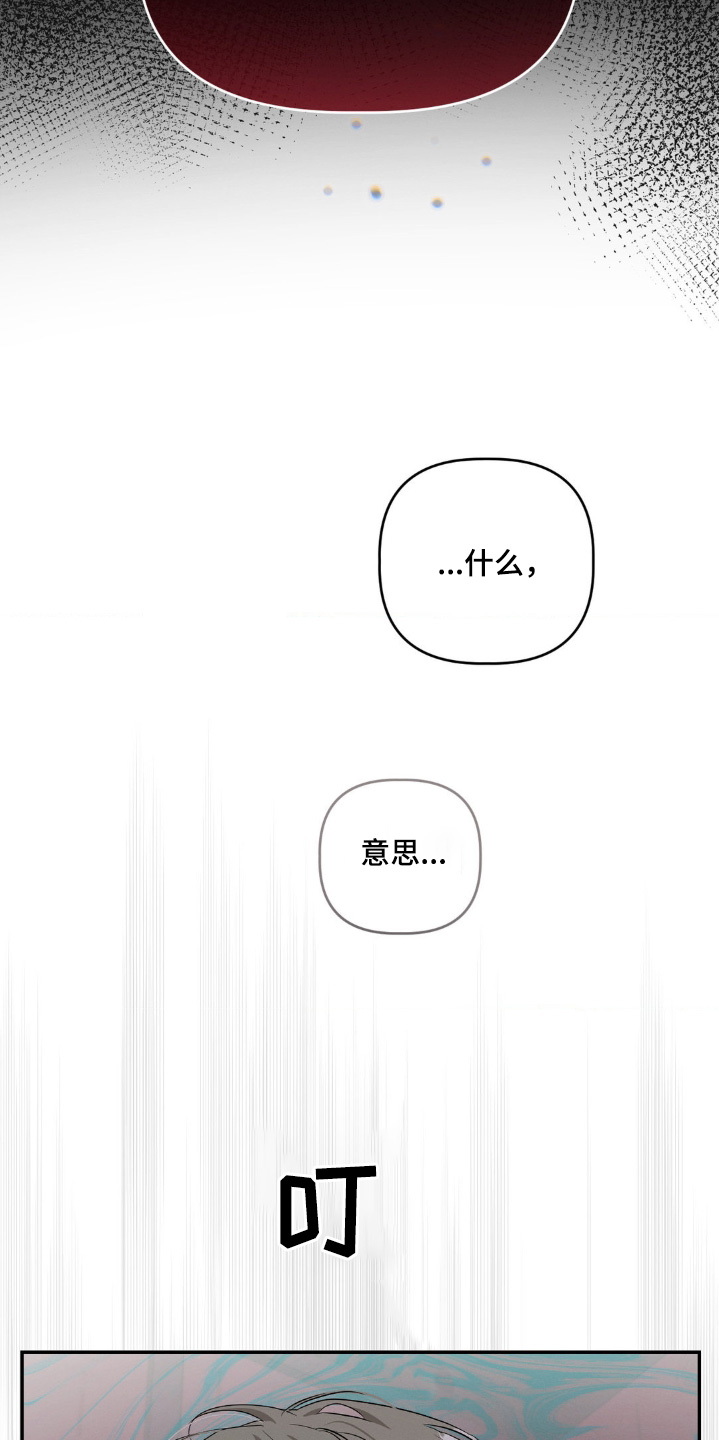 伪装秘密韩剧在线播放漫画,第51话2图