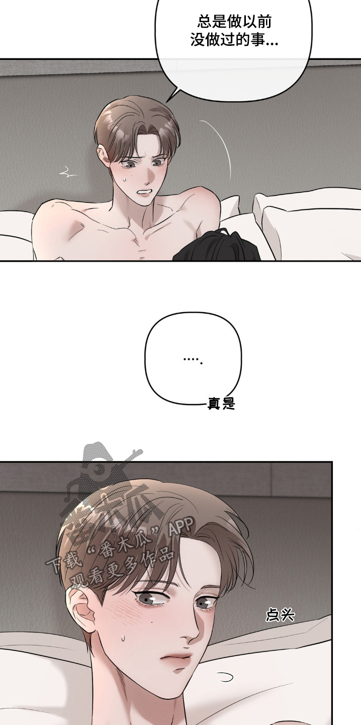 伪装与防护教学法教案漫画,第48话2图