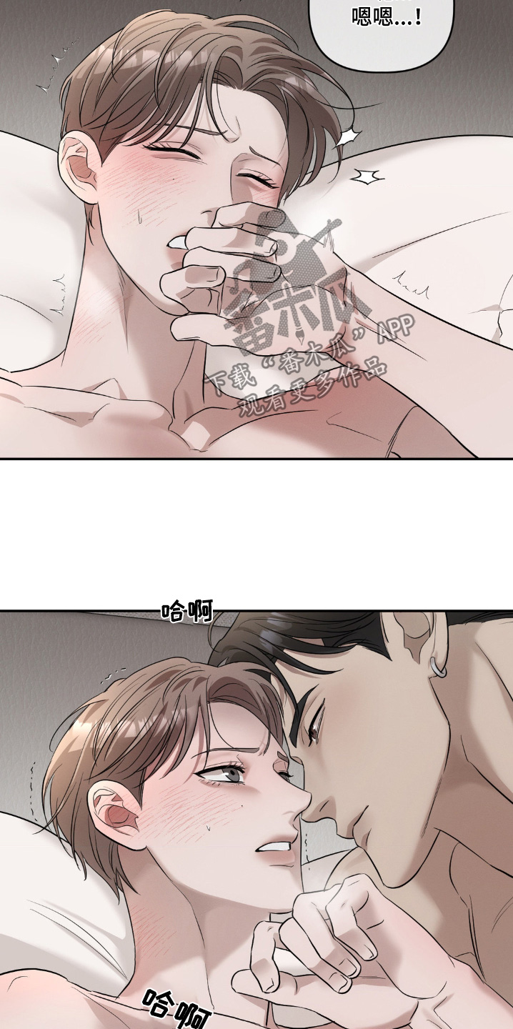 伪装与防护教学法教案漫画,第48话4图