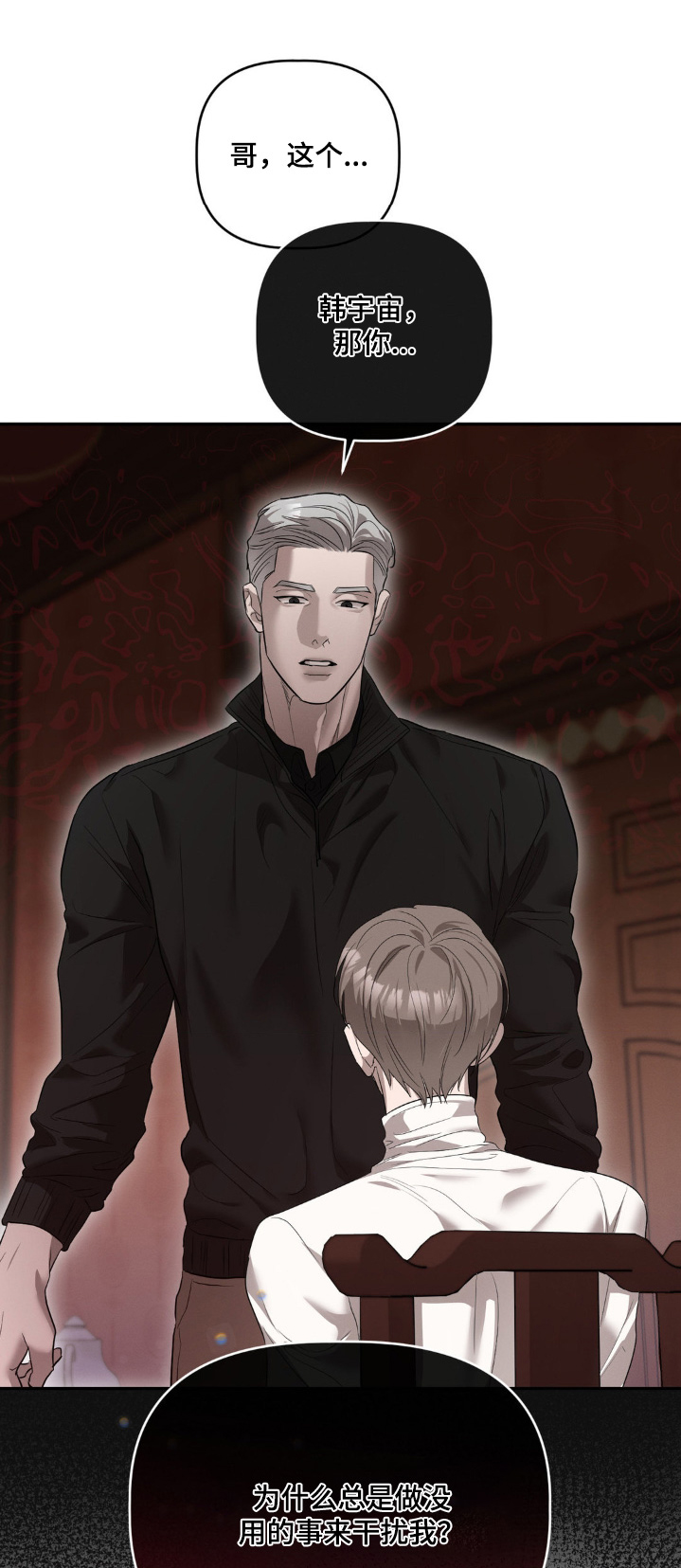 伪装秘密韩剧在线播放漫画,第51话1图