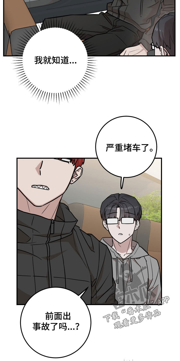 被不良商家骗能报警吗漫画,第15话4图