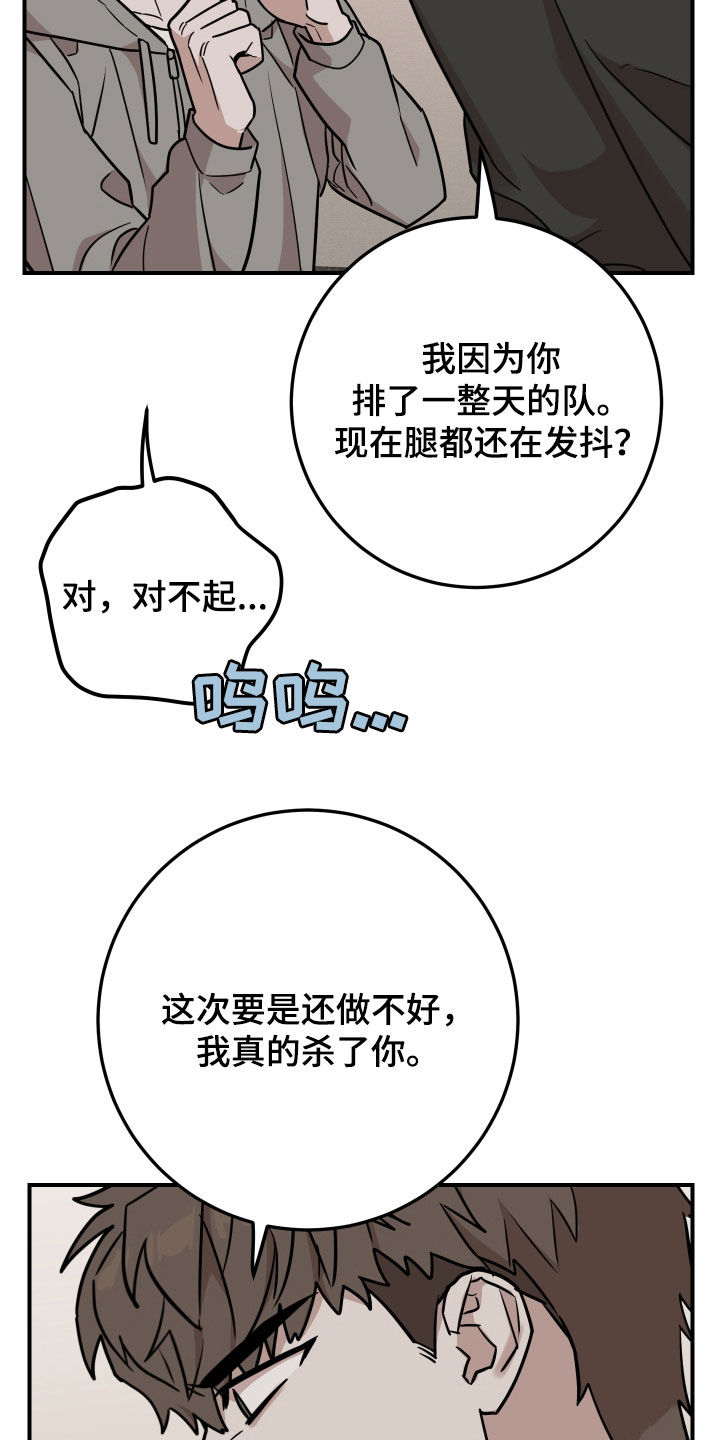 被不良少年受精母动漫在线观看漫画,第18话2图