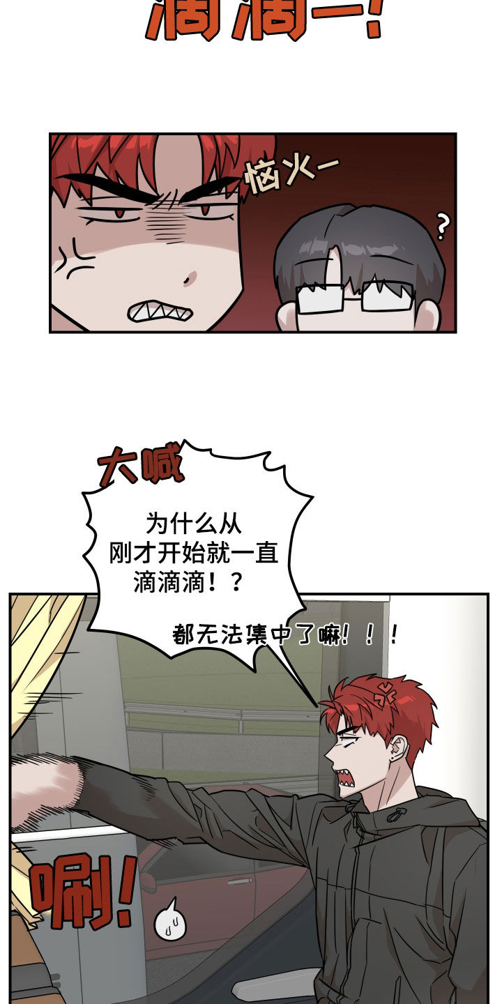 被不良商家骗能报警吗漫画,第15话3图