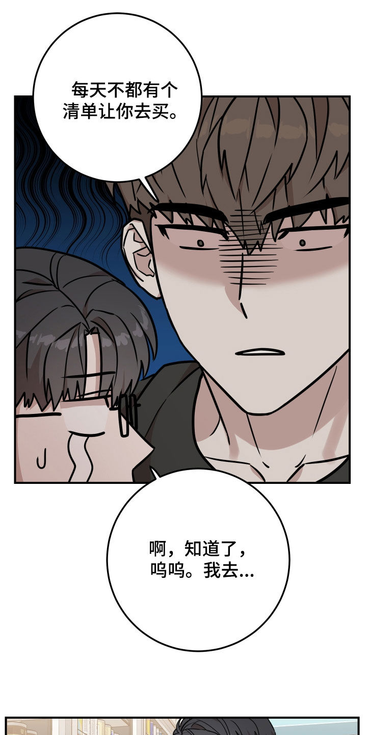 被不良少年受精母动漫在线观看漫画,第18话4图