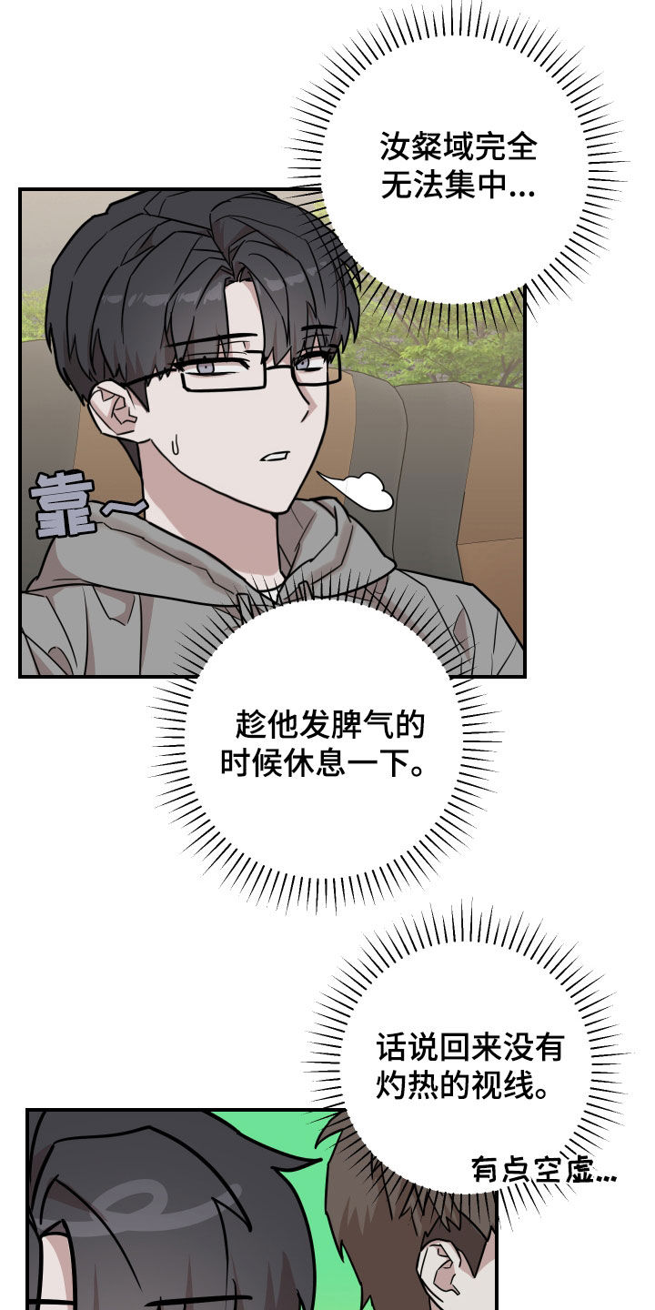 被不良商家骗能报警吗漫画,第15话5图