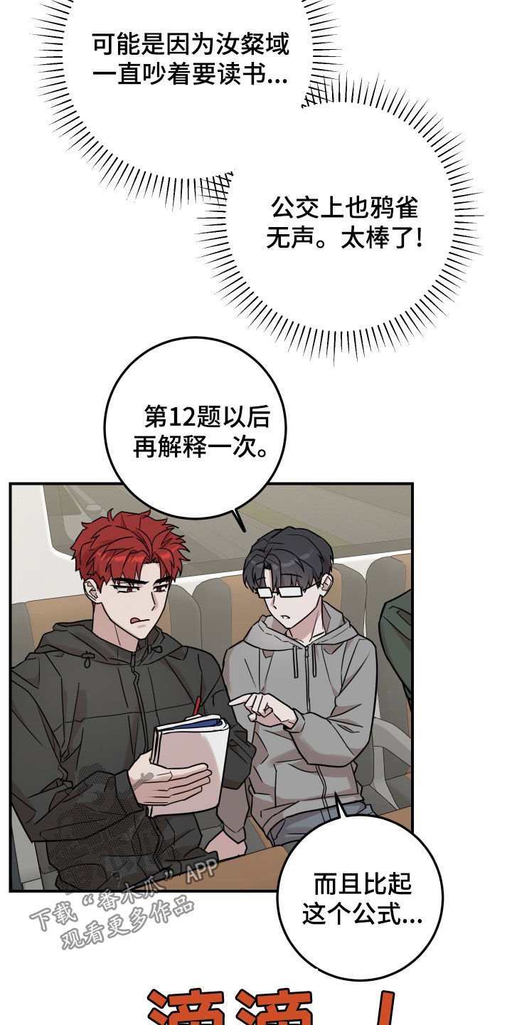 被不良商家骗能报警吗漫画,第15话2图