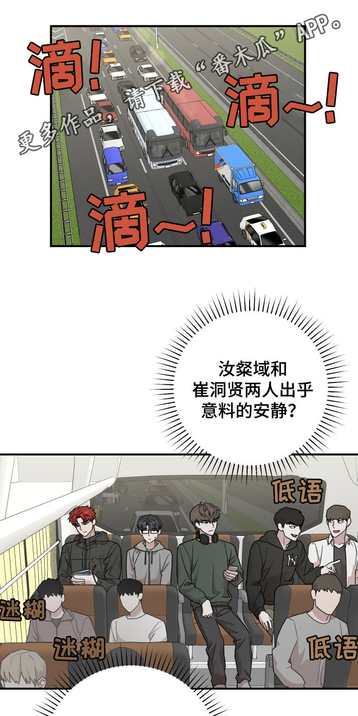 被不良商家骗能报警吗漫画,第15话1图