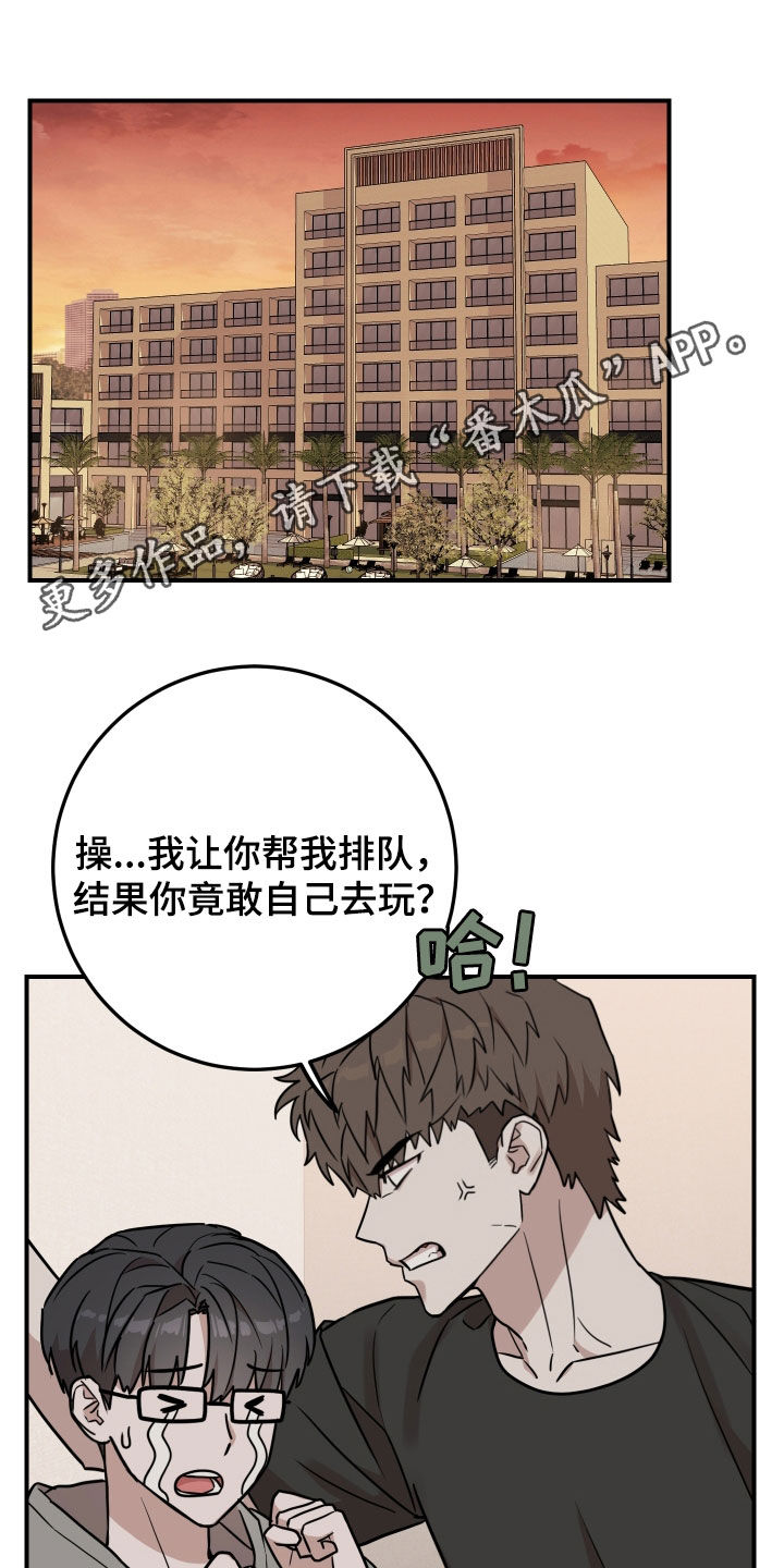 被不良少年受精母动漫在线观看漫画,第18话1图