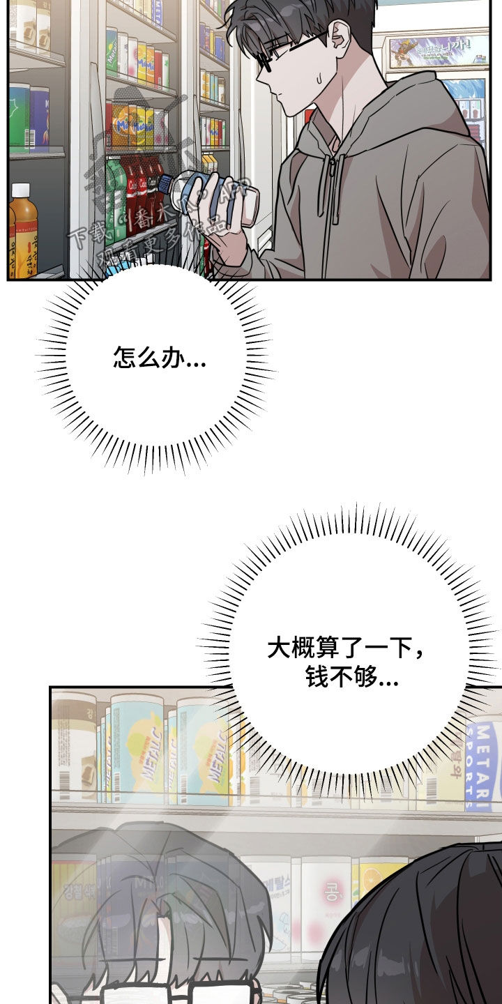 被不良少年受精母动漫在线观看漫画,第18话5图