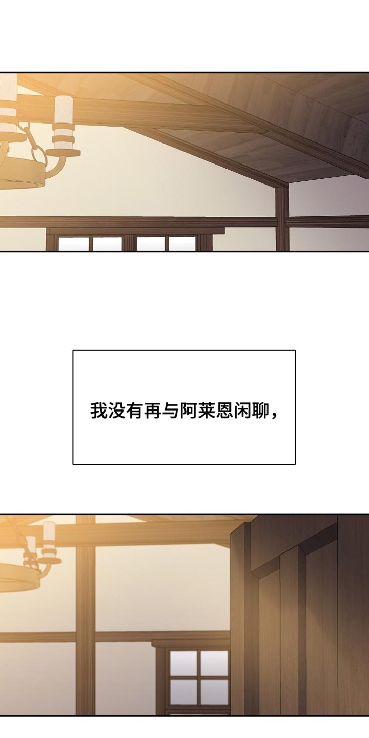 士官的安置政策漫画,第42话1图