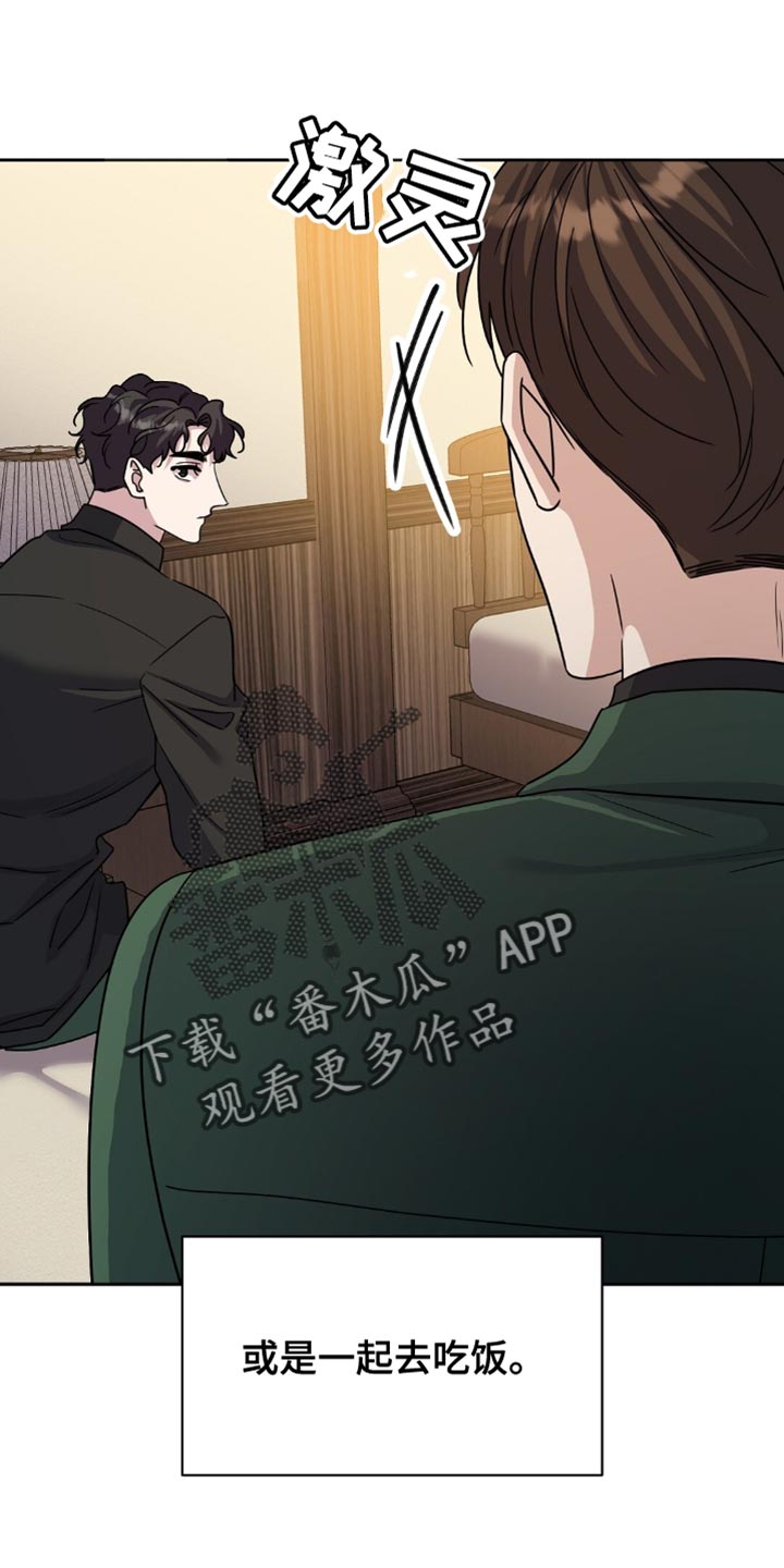 士官的安置政策漫画,第42话2图