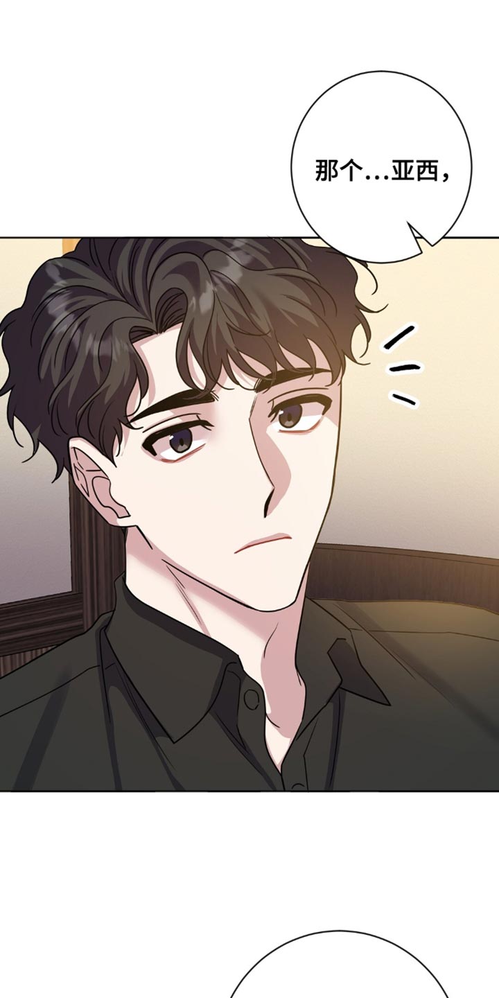 士官的安置政策漫画,第42话5图