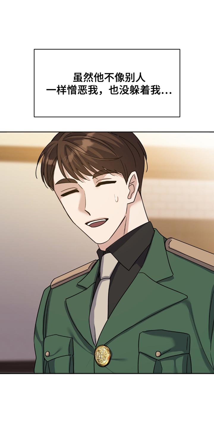 士官的安置政策漫画,第42话3图