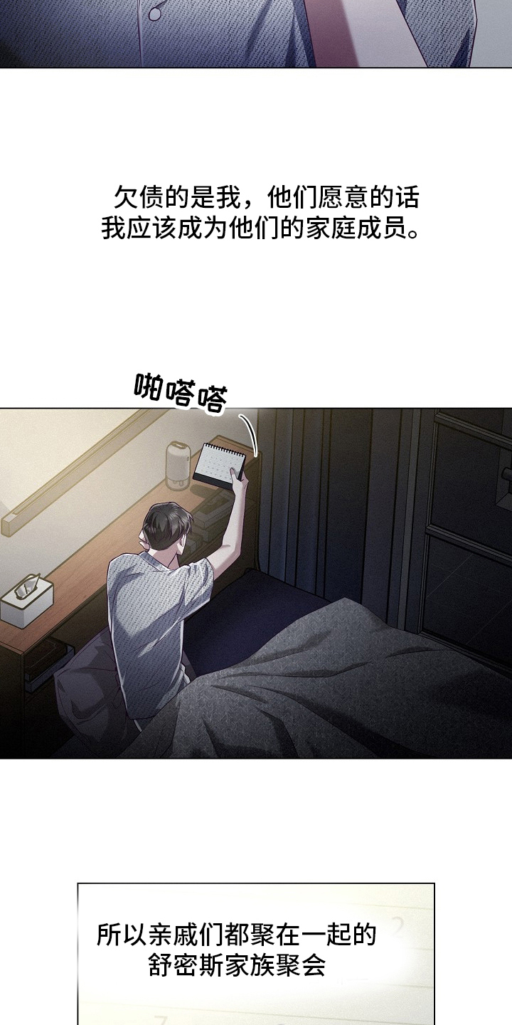 留住我吧女声黄丹仪漫画,第55话3图