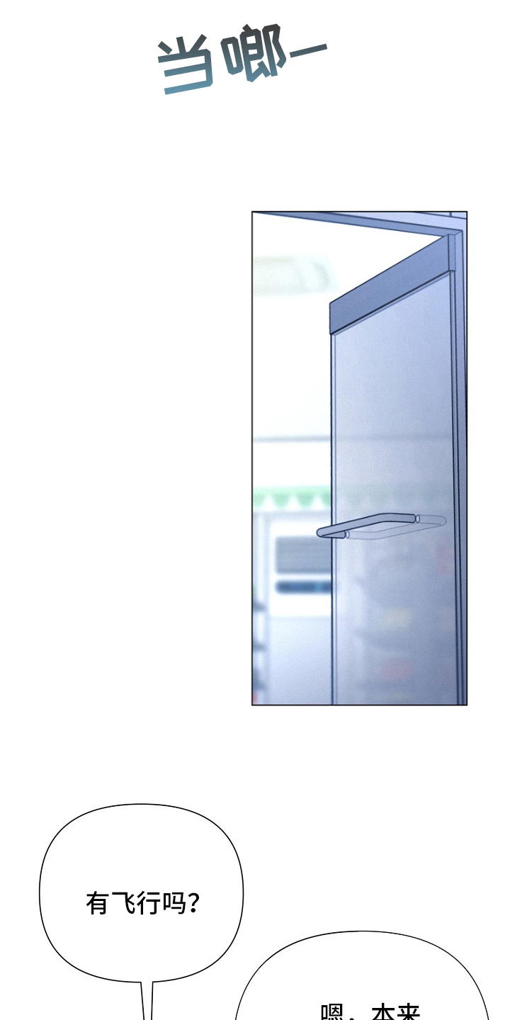 留住我们的根歌曲原唱漫画,第53话1图