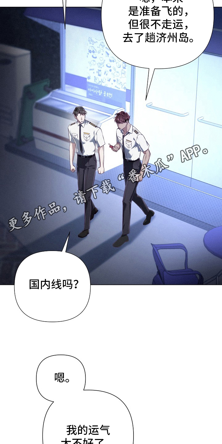 留住我们的根歌曲原唱漫画,第53话2图