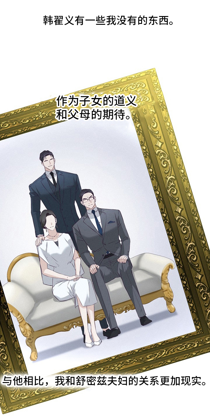 留住我吧女声黄丹仪漫画,第55话1图