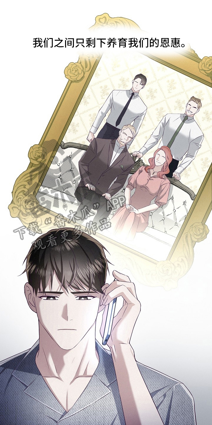 留住我吧女声黄丹仪漫画,第55话2图