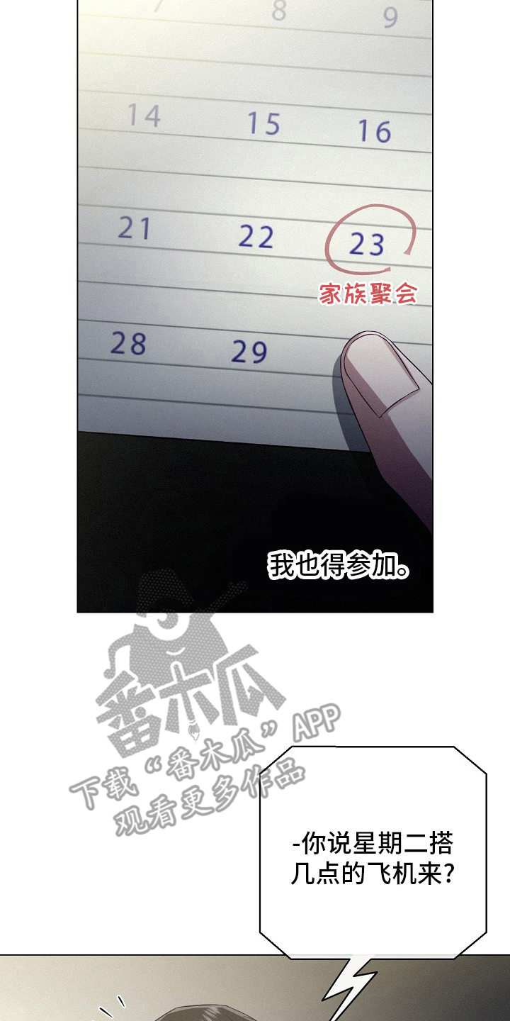 留住我吧女声黄丹仪漫画,第55话4图