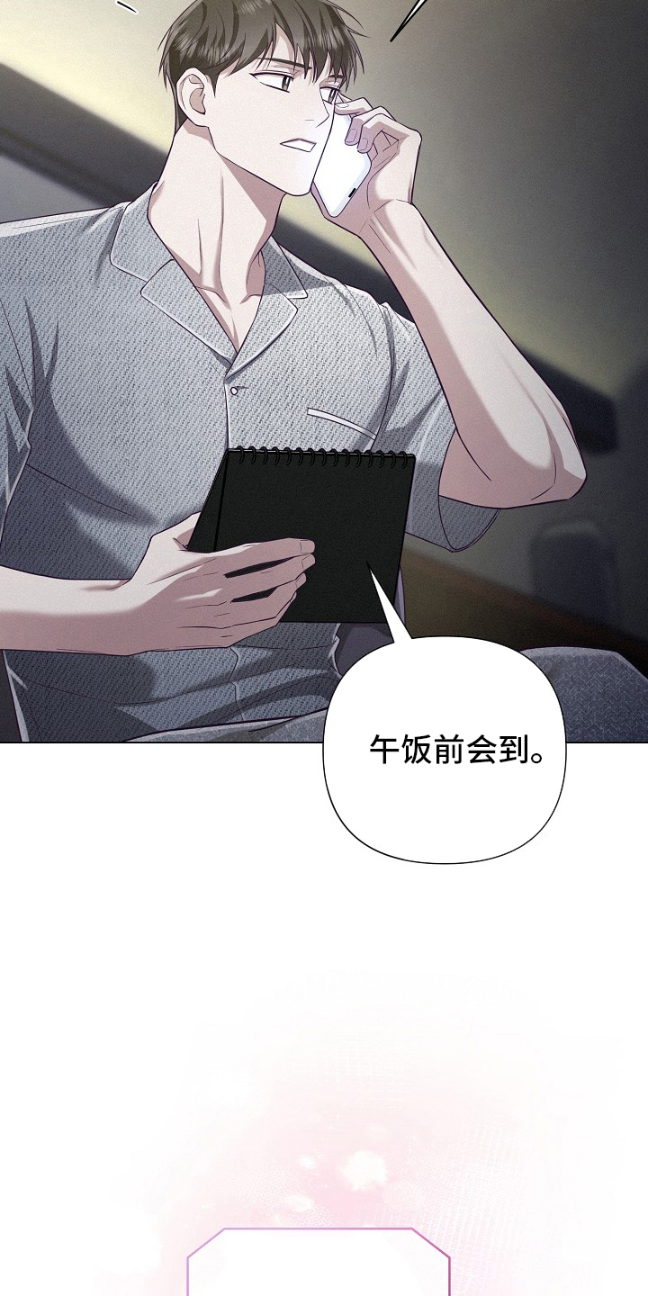 留住我吧女声黄丹仪漫画,第55话5图