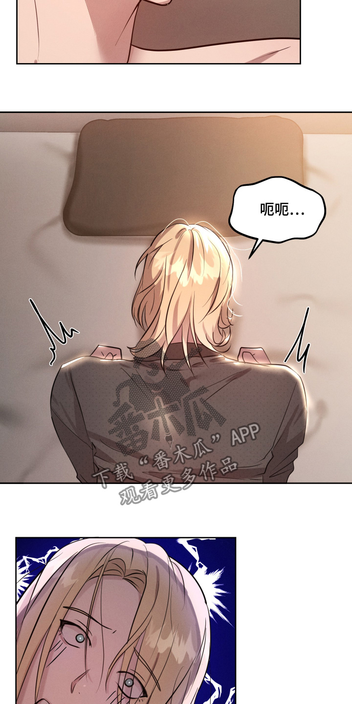 梦魔绝镇2漫画,第52话3图