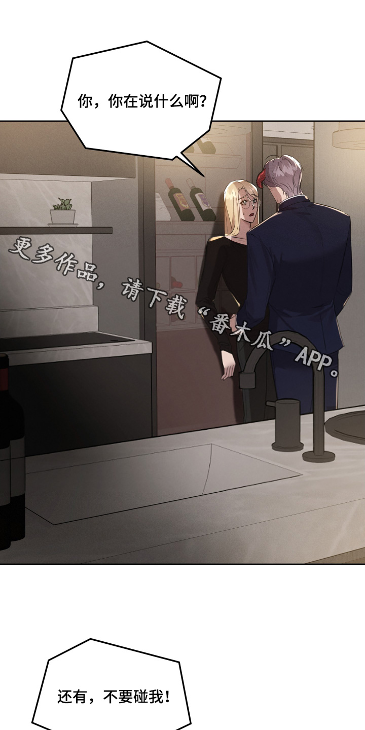 梦魔绝境漫画,第51话1图