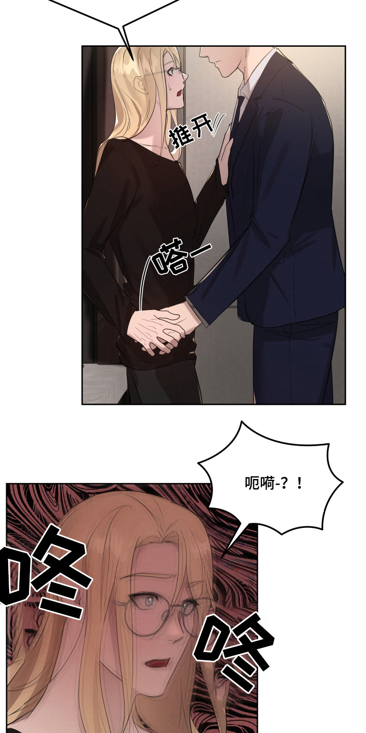 梦魔绝境漫画,第51话2图