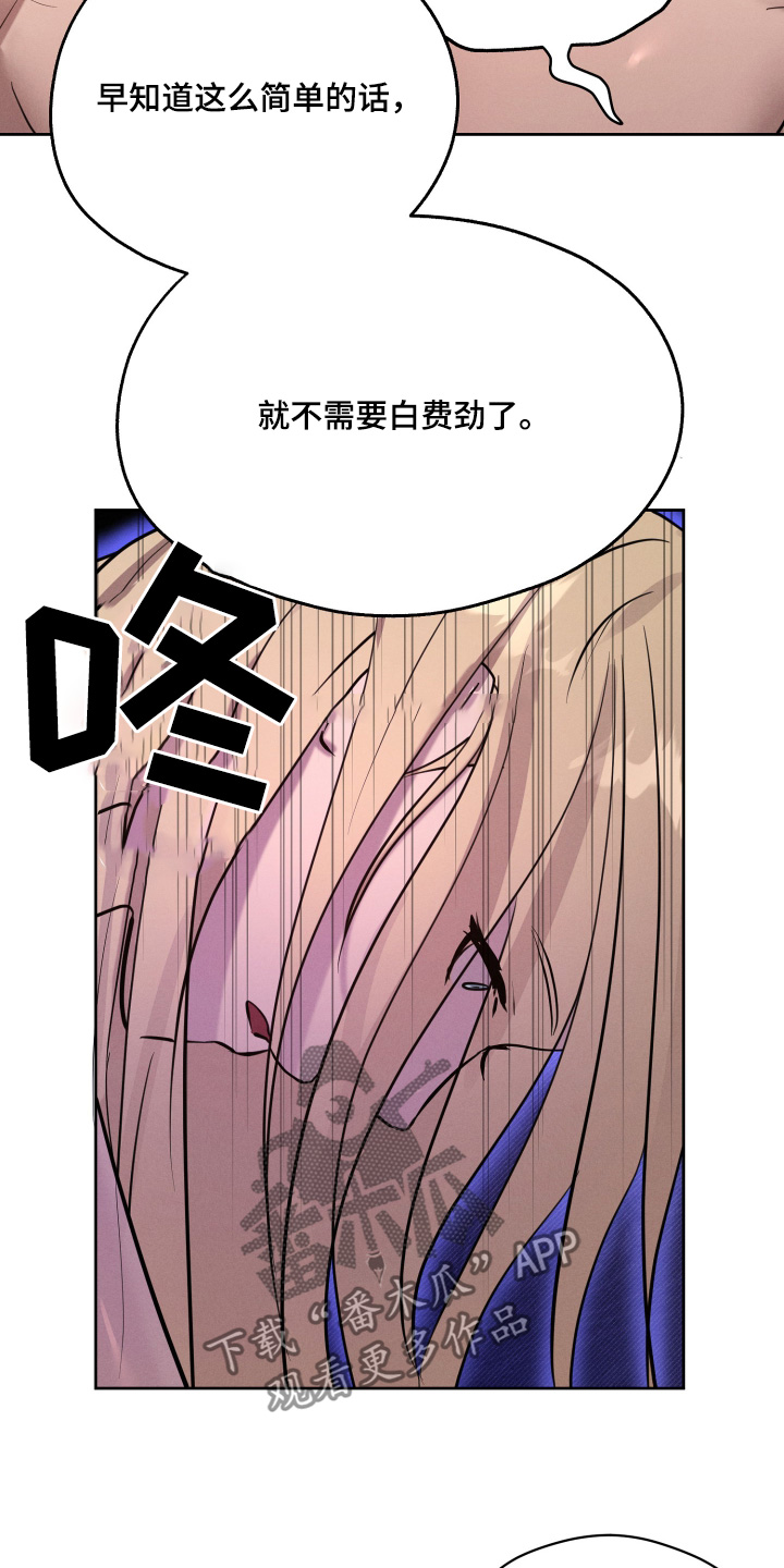 梦魔绝镇2漫画,第52话5图