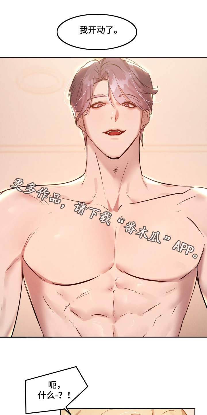 梦魔绝镇2漫画,第52话1图