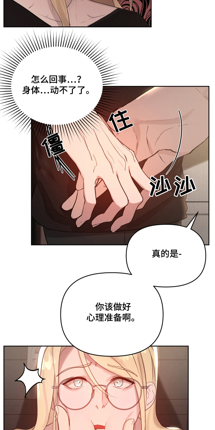 梦魔绝境漫画,第51话3图
