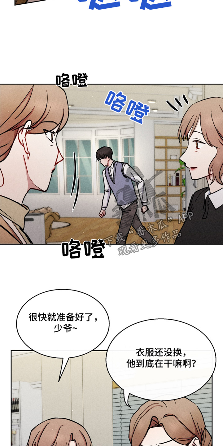 临时搭档漫画,第91话1图