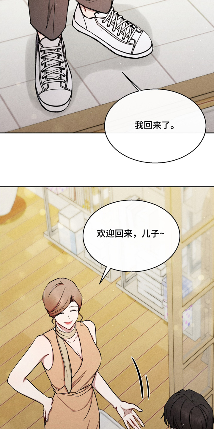 临时搭档漫画,第90话2图