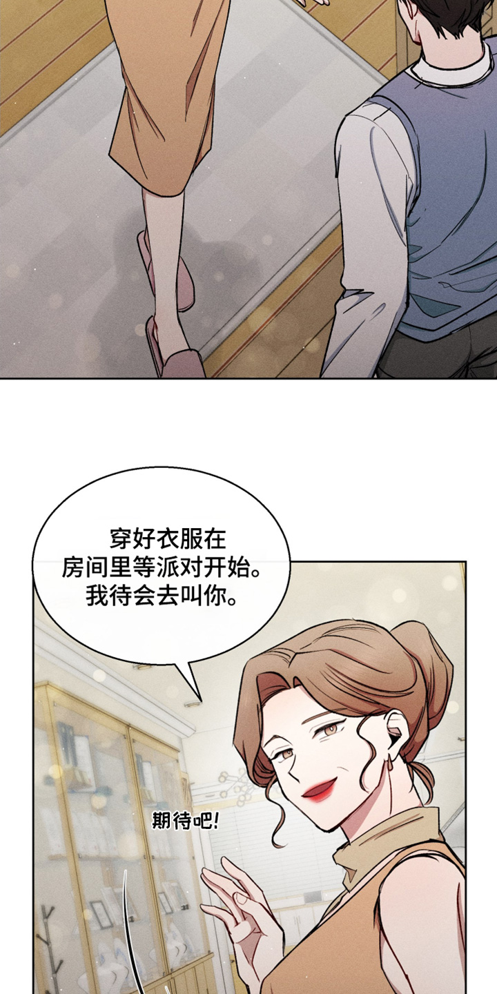 临时搭档漫画,第90话3图